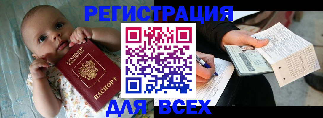 прописка паспорт в Химках