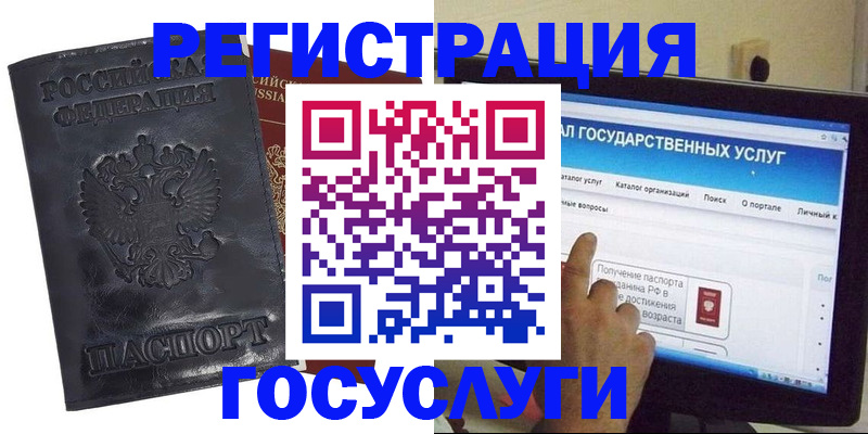 временная регистрация купить в Химках