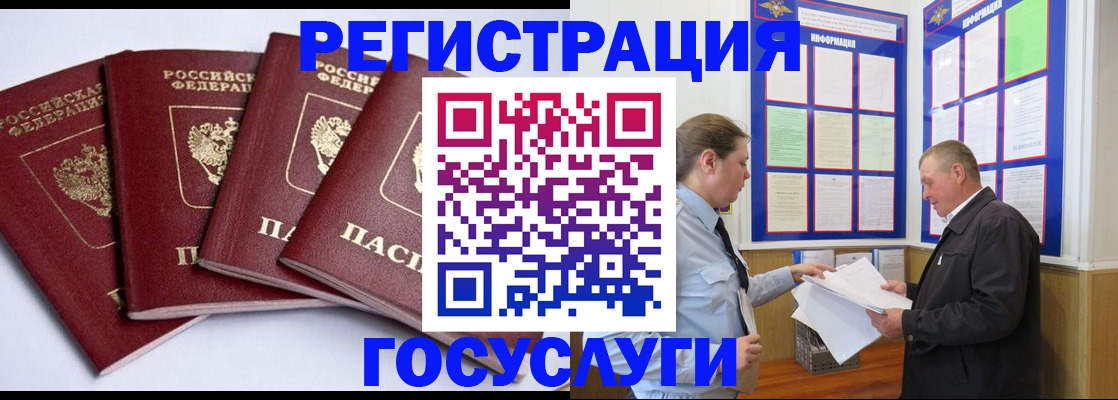 прописка от собственника в Химках