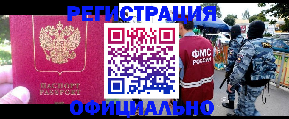 найти адрес прописки в Химках